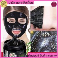 ราคา แผ่นลอกสิว ลอกสิวจมูก มาร์กลอกสิวเสี้ยน ที่ลอกสิวเสี้ยน มาร์สชาโคล ลอกสิวสูตรเยื้อไผ่ ที่ขัดสิวเสี้ยน ขนาด 120 กรัม Orangee shallot (16323468661)