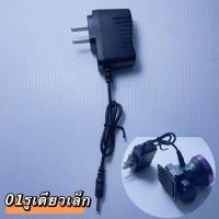 ราคา สายชาร์จ สายชาร์จไฟฉายคาดหัวคาดหัว หม้อแบต สายชาร์จ มี4ขนาดให้เลือก (10444321962)