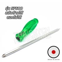 ราคา ไขควง 4 นิ้ว Champion ไขควงหัวสลับ ไขควงหัวโต ไขควงตอกได้ ไขควงสลับด้าม แชมเปี้ยน ผลิตในญี่ปุ่น ของแท้ 100 (4379702527)