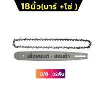 ราคา บาร์โซ่เลื่อยยนต์ โซ่เลื่อยยนต์ พร้อมโซ่ ขนาด 4นิ้ว 22นิ้ว สำหรับเลื่อยยนต์ เลื่อยตัดไม้ เลื่อยไฟฟ้า เลื่อยไฟฟ้าไร้สาย (19507523379)
