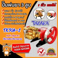 ราคา เครื่องพ่นยา 3สูบ ขนาด 1นิ้ว ออโต้ TAKARA TK30A 2 เครื่องพ่นยา2021 ปั๊มพ่นยา เครื่องฉีดยา ปั๊ม3สูบ ปั๊มแรงดัน ปั๊มพ่นยา ปั๊มพ่นยาแรงดัน (5434990738)