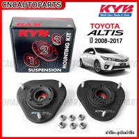 ราคา KYB เบ้าโช๊คอัพหน้า ลูกปืนเบ้าโช๊ค TOYOTA ALTIS ปี 2008 2019 อัลติส รหัส SM7106 (16744479110)