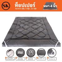 ราคา Suraphon Topper ท็อปเปอร์ สีพื้น ผ้าริ้วซาติน Cotton satin ใย 2 ชั้น (15697725487)
