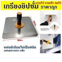 ราคา ขายดี เกรียงยิปซั่ม กระบะฉาบยิบซั่ม เกรียงยิปซัม อลูมิเนียม เกียงฉาบฝ้าเพดาน กะบะฉาบปูน อุปกรณ์งานฝ้า เกรียง เกียง เกียงฉาบ เกียงฉาบฝ้า (18601741621)