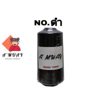 ราคา ด้ายเย็บผ้า ด้ายเย็บสี เบอร์40 2 ตราอาหมวย (15801564303)