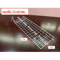 ราคา แผงพับมีตะขอ ตะแกรงวางรองเท้า ตะแกรงมีตะขอ ชั้นวางโชว์สินค้า (19191035437)