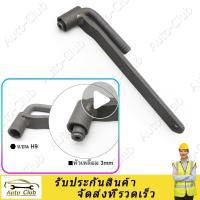 ราคา จัดส่งที่รวดเร็วประแจขันวาล์ว ประแจตั้งวาวล์ ตั้งวาวล์ ตั้งวาล์วมอไซค์ สำหรับรถมอเตอร์ไซค์ทุกรุ่น เบอร์ 9 (5303602666)