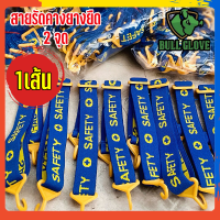 ราคา สายรัดคางหมวกนิรภัย สายรัดคางยางยืดแบบหนา ใช้ได้กับหมวกทุกรุ่น 1 เส้น แพ็ค ใช้งานง่าย คุณภาพดี (12707921083)