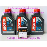 ราคา สำหรับ SR 400 น้ำมันเครื่อง MOTUL 20W50 กึ่งสังเคราะห์ 3L กรองน้ำมันเครื่อง 1 ชุด 4T 3000 plus 20w50 HC TECH สำหรับมอเตอร์ไซค์เกียร์ (4535362553)