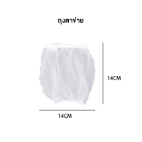 ราคา ตะแกรงแยกเศษอาหารแบบใช้แล้วทิ้ง มีถุงตะข่ายกรองแยกเศษอาหาร ขายเป็นชุดและขายแยก (15483501835)