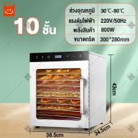 ราคา เครื่องอบผลไม้ 6 8 10 12ชั้น ตู้อบผลไม้แห้ง เครื่องอบลมร้อน เครื่องอบผลไม้แห้ง ระบบลมร้อน เครื่องอบผลไม้ รุ่นใหม่ จุได้เยอะ เครื่องอบแห้ง เครื่องอบอาหารแห้ง Fruit Dryer Food Dehydrators (17701833617)