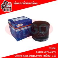 ราคา ไส้กรองน้ำมันเครื่อง Suzuki ApvCelerioCiazErtigaSwift 2012 2016 เครื่อง 1 2 (14536253199)