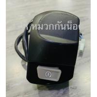 ราคา สวิตช์แฮนด์ FINO ฟีโน่ สวิตช์แฮนด์เดิม yamaha fino ข้างขวาสีดำ (9530522834)