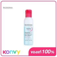 ราคา Bioderma Sensibio H2O Eye 125ml (15344136529)