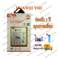 ราคา แบตเตอรี่ Huawei Y6ii Y62 CAM L21 GR5 2016 แบตหัวเหว่ยY6ii แบตหัวเหว่ยGR5 งานบริษัท คุณภาพดี แบต3100mAh (7509207283)