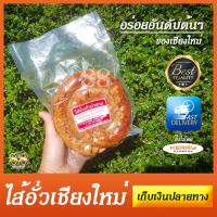 ราคา ไส้อั่วเก๊าบ่าขาม 500กรัม ไส้อั่วสุญญากาศ เครื่องเทศเน้นๆ สมุนไพรมาเต็ม มันหมูนัวๆ ไส้อั่วเชียงใหม่แท้ 1000 อร่อย หอม มัน ไม่เผ็ดมาก (444421665)