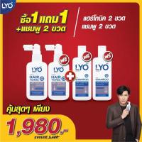 ราคา ส่งฟรี ส่งจากบริษัท LYO Set Hair Tonic Shampoo Conditioner ไลโอ ผลิตภัณฑ์ของคุณหนุ่มกรรชัย แฮร์โทนิค ครีมนวด แชมพู (12491914335)