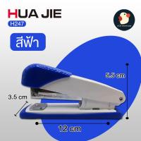 ราคา เครื่องเย็บกระดาษ แม็กเย็บกระดาษ แม็กซ์ NO M8 1M 26 6 และ NO 3 1M 24 6 ขนาดกลาง พลังช้าง ซับแรง ดีไซน์ล้ำ ทนทาน (17113603470)