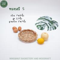 ราคา กระจาดหวายตะกร้าหวายวงกลมและวงรี ถาดหวายแท้ขอบเปีย ถาดใส่ผลไม้หวายแท้ ตะกร้าหวายสาน (6556864117)