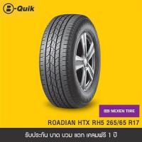 ราคา NEXEN 4 เส้น ยางรถยนต์ รถเก๋ง กระบะ SUV ขอบ 15 18 (10510460315)