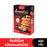 ราคา Imperial อิมพีเรียลแพนเค้กมิกซ์ 400 กรัม (19391598762)