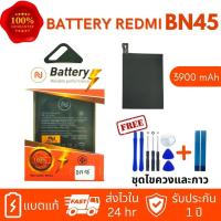ราคา แบต Redmi Note5 แบตเตอรี่ battery Xiaomi Redmi Bn45 Note5pro Redmi Note 5 งานบริษัท ประกัน1ปี แถมชุดไขควงพร้อมกาว (17564267290)