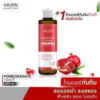 ราคา ส่งฟรี พร้อมส่ง LUR SKIN POMEGRANATE TONER FRESH SKIN NATURAL 250 ml โทนเนอร์ทับทิม ผิวขาวกระจ่างใส ผิวสะอาด ไม่อุดตัน ลดรอยดำ รอยแดง (16865651557)