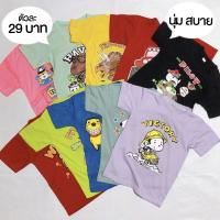 ราคา เสื้อยืดแขนสั้นเด็กราคาโรงงาน ตัวละ 29 บาท (14249118705)