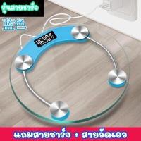 ราคา เครื่องชั่งน้ำหนักดิจิตอล กระจกใสทรงกลม เครื่องชั่งน้ำหนัก ที่ชั่งน้ำหนัก เครื่องชั่งน้ำหนักส่วนบุคคล Digital Weight Scale หน้าจอ Lcd0 2 180 กก (19409606756)