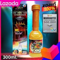 ราคา หัวเชื้อสารเคลือบเครื่องยนต์ X Plus Titanium Nano 2 ขวด ใช้ได้ทั้งเบนซินและดีเซล หัวเชื้อน้ำมันเครื่อง น้ำมันหล่อลื่นดีที่สุด น้ำมันเครื่อง (19428821729)