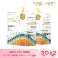 ราคา Amsel Peptide Tripeptide Collagen 5000 คอลลาเจนเปปไท์ ไตรเปปไทด์ 5000 บำรุงกระดูกและผิวพรรณ 30 ซอง x 2กล่อง (991916015)