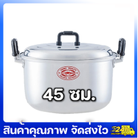 ราคา หม้อ หม้อตราจระเข้ หม้อหูใหญ่ ขนาด 36 60 ซม หนาพิเศษ หม้ออลูมิเนียม ขนาด 36 38 40 45 50 55 60 หม้อแกง (10099892117)