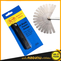 ราคา ฟิลเลอร์เกจ เกจตั้งวาล์ว 26 ใบ ชุด ยี่ห้อ BCP รุ่น29A ฟิลเลอร์เกจตั้งวาล์ว สแตนเลส ดี100 ตัวตั้งวาว ตัวปรับระดับวาว (12447321566)