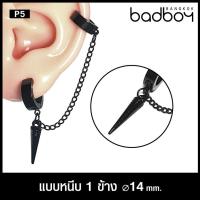 ราคา ต่างหูแบบหนีบ ต่างหูผู้ชาย ต่างหู ต่างหูห่วง รหัส P จำนวน 1 ข้าง (9893765706)