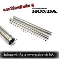 ราคา แกนโช้คหน้า SONIC WAVE110I MIO FINO NOUVO NOUVO MX Dash Ls125 tena RC100 เดิมอะไหล่เดิมรายละเอียดรุ่นตามตัวเลือก พร้อมส่ง (624204799)