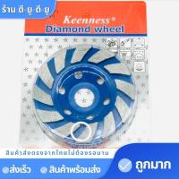 ราคา ใบเพชร 4 นิ้ว 1ใบ ใบเจียรเพชร ใบเจียรบัว ใบขัดปูน ใบเจียร์ปูน คอนกรีต ใบขัดปู ใบเจียร์บัว ใบเพชรถ้วย ใบเจียรปูน (7640858288)