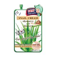 ราคา ครีมหอยทาก ฟูจิ สเนล ครีม สูตรใหม่ แบบกล่องมี 6 ซอง FUJI SNAIL CREAM (2907222211)