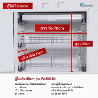 ราคา ตะแกรงสแตนเลสคว่ำจาน ลิ้นชักสแตนเลส ชั้นวางจาน ที่คว่ำชามจาน ชั้นคว่ำจานชาม ที่คว่ำจาน สแตนเลส ที่วางจานสแตนเลส ตะแกรงสแตนเลส FA400 (9745882768)