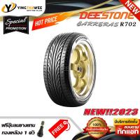 ราคา 195 50R15 DEESTONE รุ่น R702 1 เส้น ผลิตปี 2023 แถมจุ๊บลมยางแกนทองเหลือง 1 ตัว ยางรถยนต์ ยางขอบ15 (154370445)