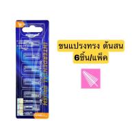 ราคา Dr Phillips แปรงซอกฟัน ด้ามยาว interdental brush ฟรี ขนแปรง 2ชิ้น มีขายอะไหล่แยก (16984993949)