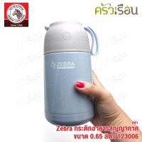 ราคา Zebra กระติกอาหาร สุญญากาศ มีให้เลือก 2 ขนาด 0 45 ลิตร 123005 หรือ 0 65 ลิตร 123006 ตราหัวม้าลาย กล่องข้าว เก็บความร้อน เก็บความเย็น กระปุก อาหาร (11309828234)