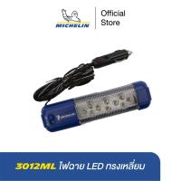 ราคา MICHELIN 3012ML ไฟฉาย LED ทรงเหลี่ยม (14977930368)