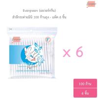 ราคา ขายยกแพ็ค เอเวอร์กรีน สำลีก้านมินิ กระต่าย 100 ก้าน 6 ชิ้น Evergreen Cotton Bud White Rabbit Mini 100 pcs x6 (14900612747)