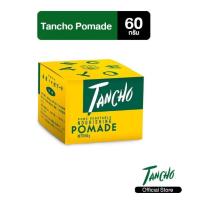 ราคา TANCHO POMADE ตันโจ ปอมเมด 20g 40 g 60 g น้ำมันแต่งผม (355014779)