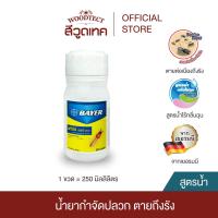 ราคา BAYER พรีมิส เอสซี 200 สูตรน้ำ กำจัดปลวกตายถึงรัง ผสมน้ำได้ 100 ลิตร BAYER Premise SC 200 (1836058994)