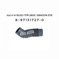 ราคา ท่ออากาศ Isuzu TFR 2500 2800 Dragon Eye ปี 97 01 (4562354796)