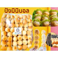 ราคา ขนมปังจิ๋ว มินิบอลขนาดเส้นผ่าศูนย์กลาง 3 ซม น้ำหนัก 7 กรัม แพคละ 48 ชิ้น 1 คำสั่งซื้อไม่เกิน 8 แพค สำหรับขนมปัง (18018841540)