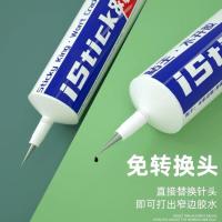 ราคา 15ML 50ML iStick กาวติดหน้าจอมือถือ กาวติดขอบไอโฟน กาวติดขอบจอ (17854138382)