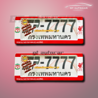 ราคา กรอบป้ายทะเบียนรถยนต์กันน้ำ ลาย Liverpool กรอบป้ายทะเบียนลิเวอร์พูล (7188732232)