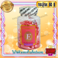 ราคา วิตามินอี เม็ดชมพู ทาหน้า 1 กระปุก สูตรเข้มข้น ชนิดแคปซูล Vitamin E เซรั่มวิตามินอี หน้าใสเด้ง ANIMATE Aloevera vitamin E (576174098)